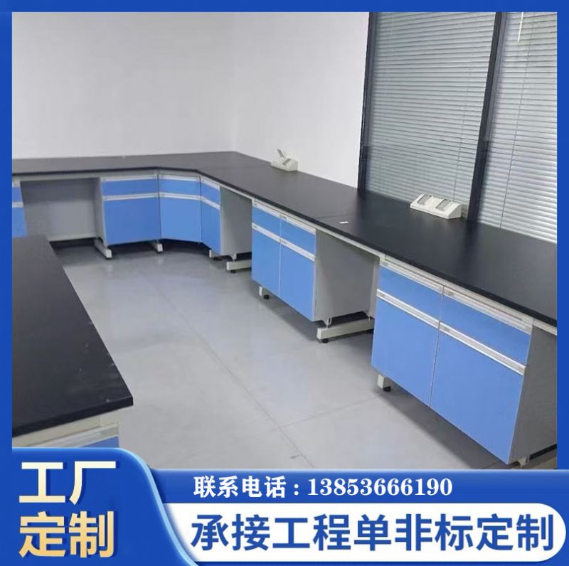 山東鋼木實驗臺化驗室實驗室邊臺生產廠家